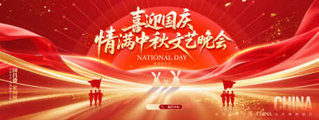 中秋背景主画面KV展板源文件26_源文件下载_PSD格式_8164X3070像素-炫彩,科技,玉兔-作品编号:2025091410464632-志ˈ̹设.网