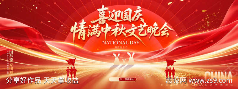 中秋背景主画面KV展板源文件26