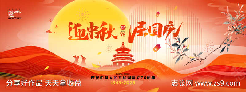 中秋背景主画面KV展板源文件25