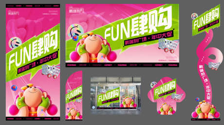 商圈促销物料_源文件下载_AI格式_2895X1626像素-物料,粉色,活动-作品编号:2025091410163193-志˙设ˇ网