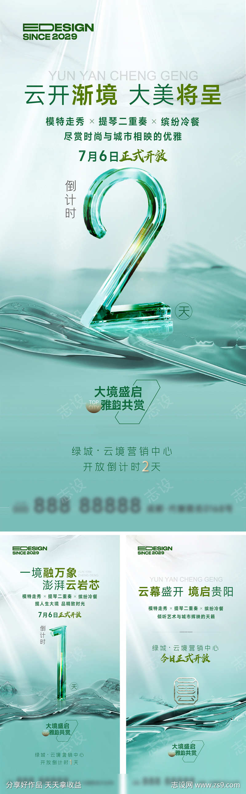 房地产倒计时
