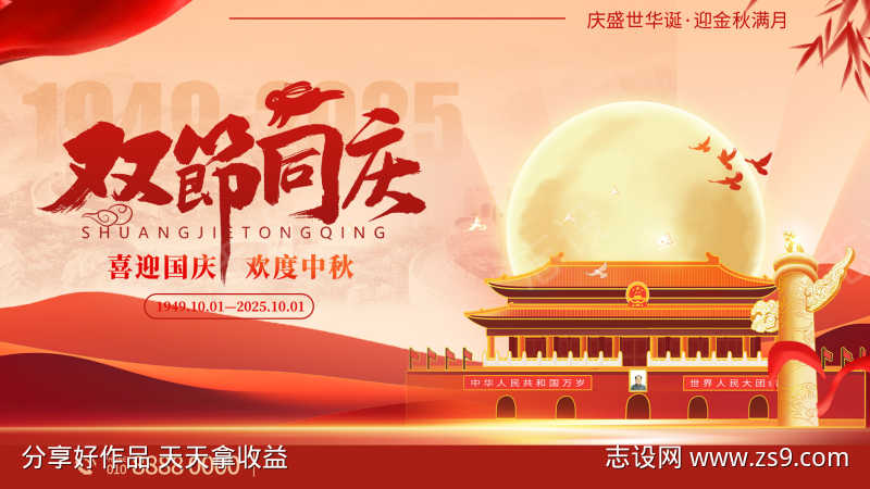 中秋背景主画面KV展板源文件46