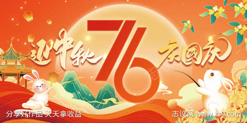 中秋背景主画面KV展板源文件41