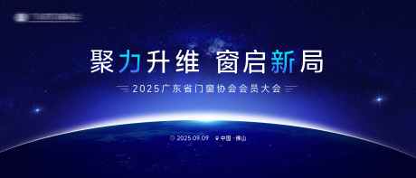 深蓝科技感主KV_源文件下载_PSD格式_8268X3543像素-新品发布会,主KV,主画面-作品编号:2025091410255431-志˘设˘网
