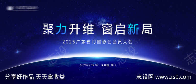深蓝科技感主KV