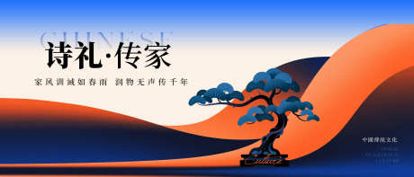 传统文化主画面_源文件下载_PSD格式_2100X900像素-插画,传统,文化-作品编号:2025091411107073-志ˌ设˓网