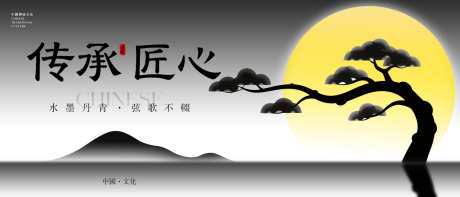 传统文化主画面_源文件下载_PSD格式_2100X900像素-新中式,插画,中国传统文化-作品编号:2025091411109627-志·设˒网