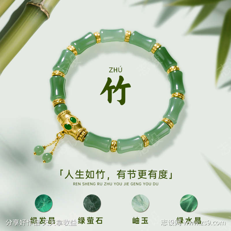 竹节手链主图