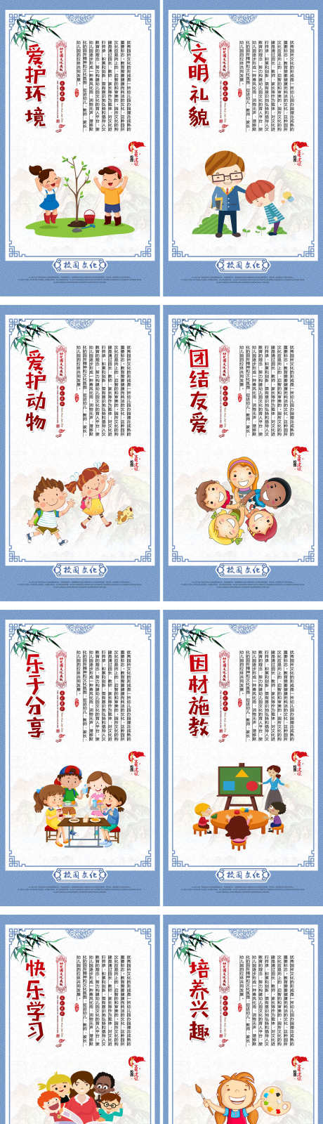 学校文化墙_源文件下载_PSD格式_2362X8850像素-教书,育人,教育-作品编号:2025092814212071-志˲͓͕͔͐͑͗ٚٛٙ设ˈ̹网