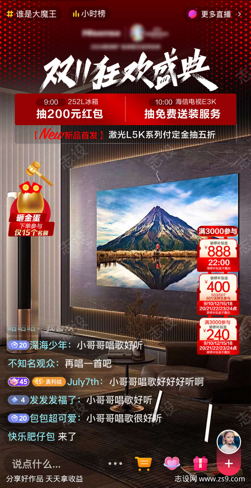 双十一狂欢购直播贴片