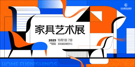 家居家具艺术展销主画面kv_源文件下载_AI格式_6000X3000像素-主画面,艺术,展销会-作品编号:2025091411498847-志˰设˙网