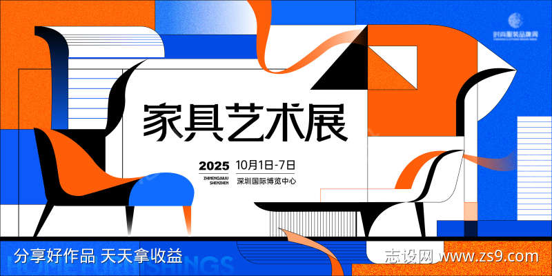 家居家具艺术展销主画面kv