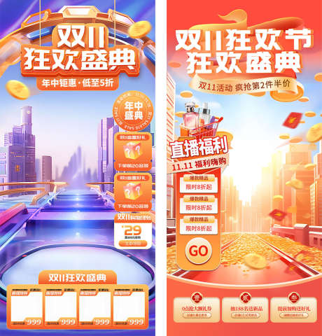 双11直播间_源文件下载_PSD格式_1181X1233像素-优惠券,标签,直播间-作品编号:2025101316525925-志ˌ设ʹ֣֤֚֫֗ׄ网