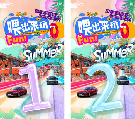 汽车倒计时