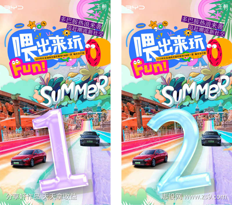 汽车倒计时