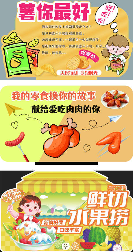 零食美食标签_源文件下载_PSD格式_1181X2233像素-美食,零食,标签-作品编号:2025091413053190-志ˆ设˲͓͕͔͐͑͗ٚٛٙ网