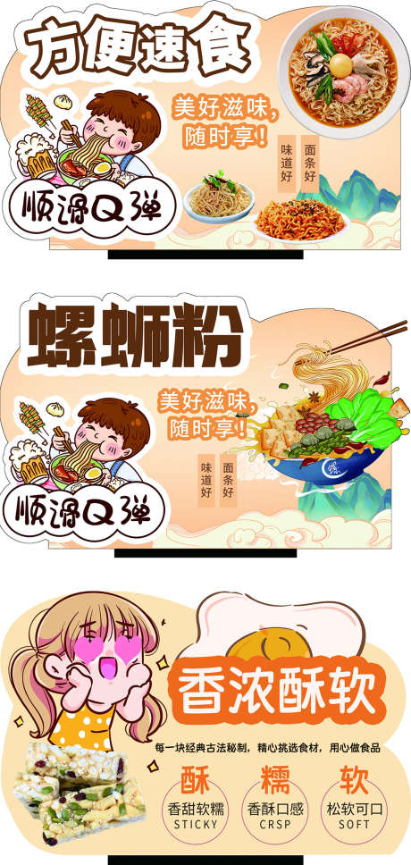 零食美食标签_源文件下载_PSD格式_1181X2484像素-美食,零食,标签-作品编号:2025091413071257-志˲͓͕͔͐͑͗ٚٛٙ设˙网