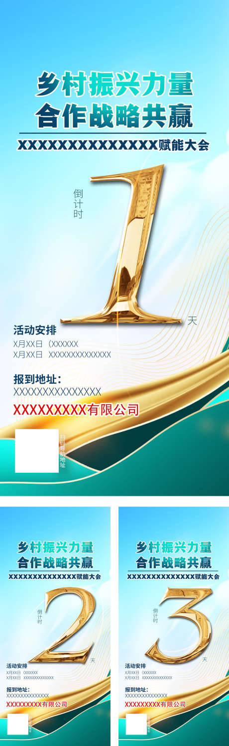 倒计时农业_源文件下载_PSD格式_1181X3849像素-农业,宠粉,促销-作品编号:2025091413581784-志ˆ设˓网