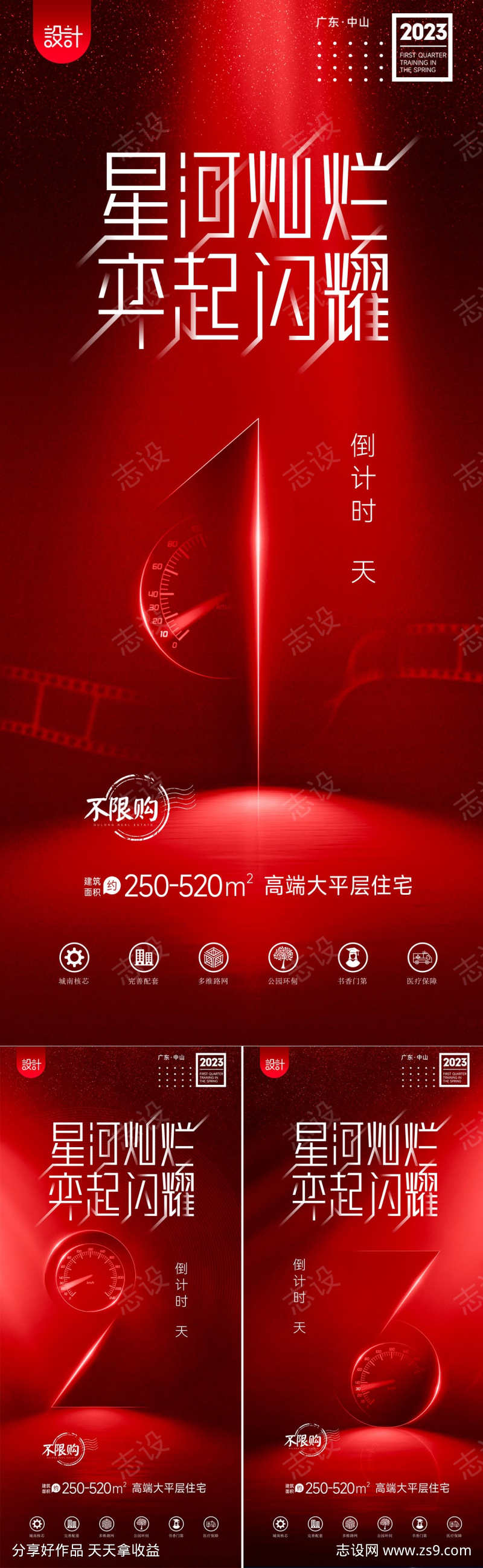 倒计时抢购