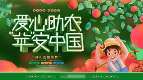 智慧农业展板_源文件下载_PSD格式_1575X886像素-农业科技,智慧农业园,生态种植-作品编号:2025092314405346-志˰设.网