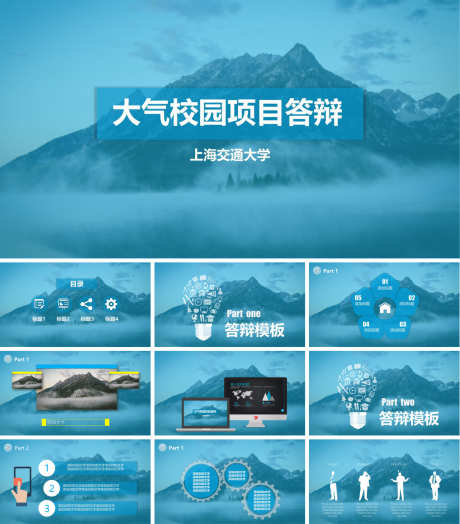 毕业答辩PPT_源文件下载_PPT,PPTX格式_1200X1368像素-毕业答辩,PPT,高级-作品编号:2025091510051393-志.设ʹ֣֤֚֫֗ׄ网