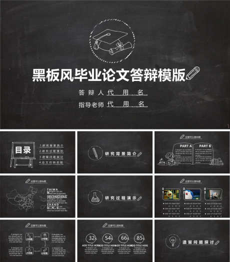 毕业答辩PPT_源文件下载_PPT,PPTX格式_1200X1368像素-毕业答辩,PPT,高级-作品编号:2025091510062099-志·设˰网