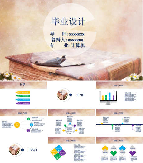 毕业答辩PPT_源文件下载_PPT,PPTX格式_1200X1368像素-毕业,答辩,PPT-作品编号:2025091913517074-志·设·网
