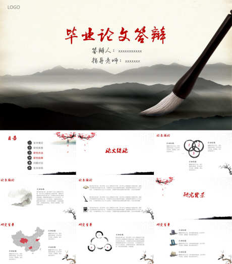 毕业答辩PPT_源文件下载_PPT,PPTX格式_1200X1368像素-毕业,答辩,PPT-作品编号:2025091917144193-志`设‘网
