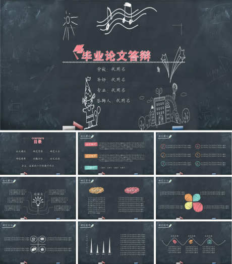 毕业答辩PPT_源文件下载_PPT,PPTX格式_1200X1368像素-时尚,创意,高级-作品编号:2025092016031475-志ˉ设·网