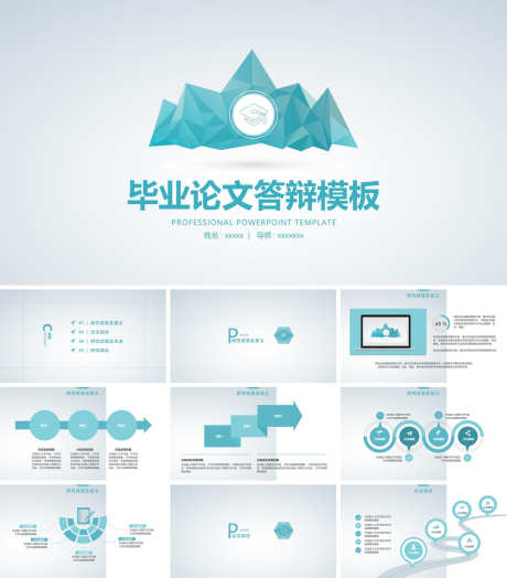 毕业答辩PPT_源文件下载_PPT,PPTX格式_1200X1368像素-创意,高级,PPT-作品编号:2025092016128715-志ˆ设˙网