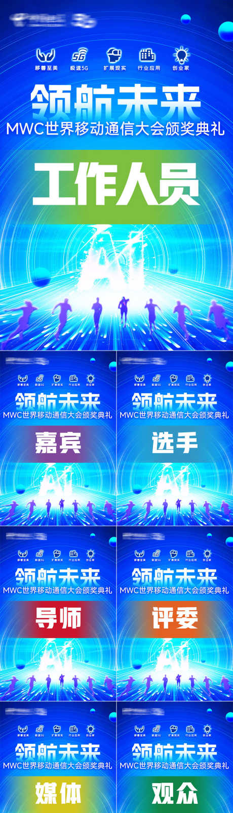 领航未来工作证