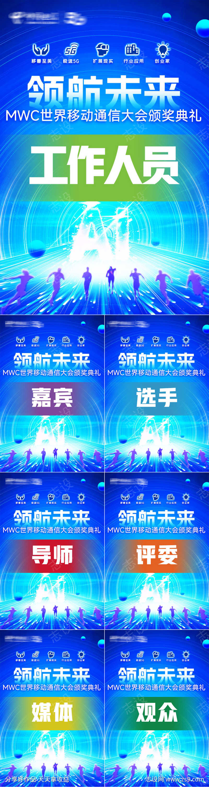 领航未来工作证