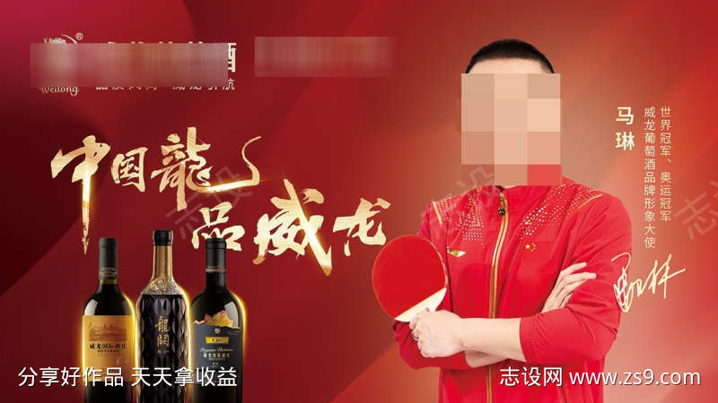 红酒海报设计