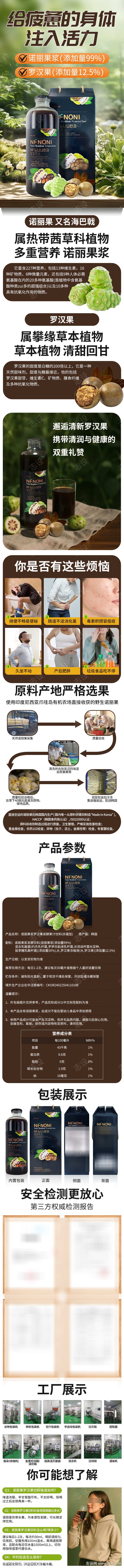 饮品详情页设计