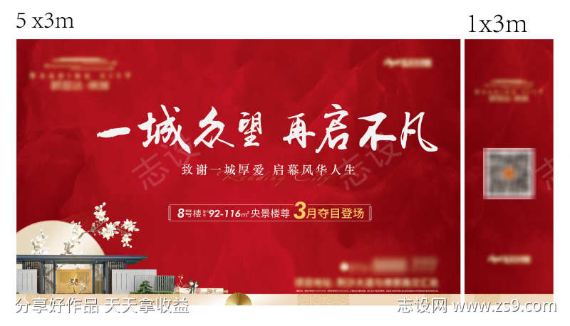 地产行架主画面