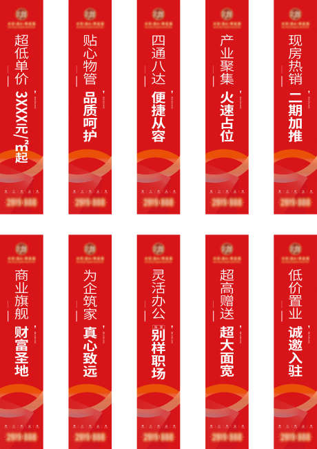 道旗  _源文件下载_PSD格式_2480X3508像素-地产,科技园,价值点-作品编号:2025091302086078-志,设˒网