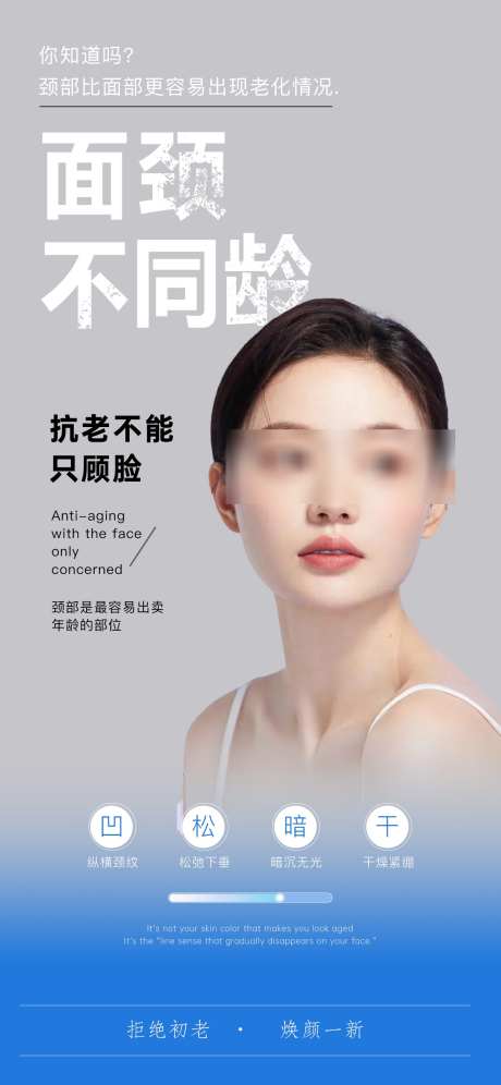 医美宣传海报_源文件下载_PSD格式_1242X2688像素-医美,美容,人物-作品编号:2025091410369114-志·设˰网