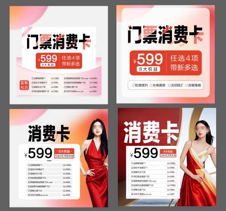 医美狐臭腋臭私密美业头图主图_源文件下载_AI格式_3832X3580像素-私密,主图,头图-作品编号:2025091411131802-志.设‘网