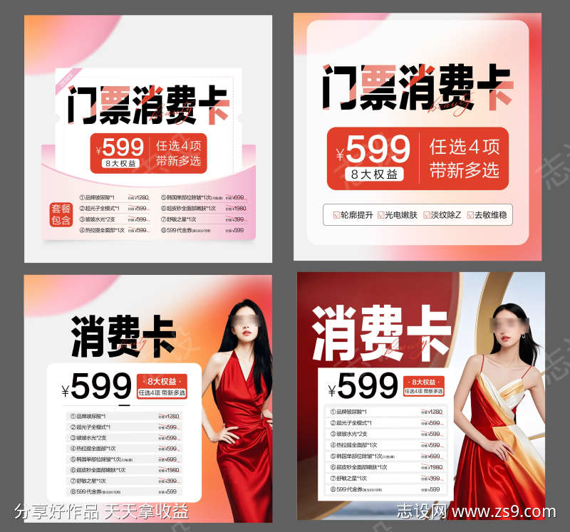 医美狐臭腋臭私密美业头图主图