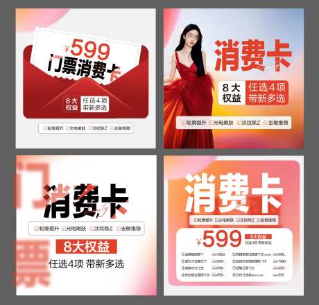 医美狐臭腋臭私密美业头图主图_源文件下载_AI格式_3797X3632像素-头图,主图,狐臭腋臭-作品编号:2025091411147520-志`设ˌ网