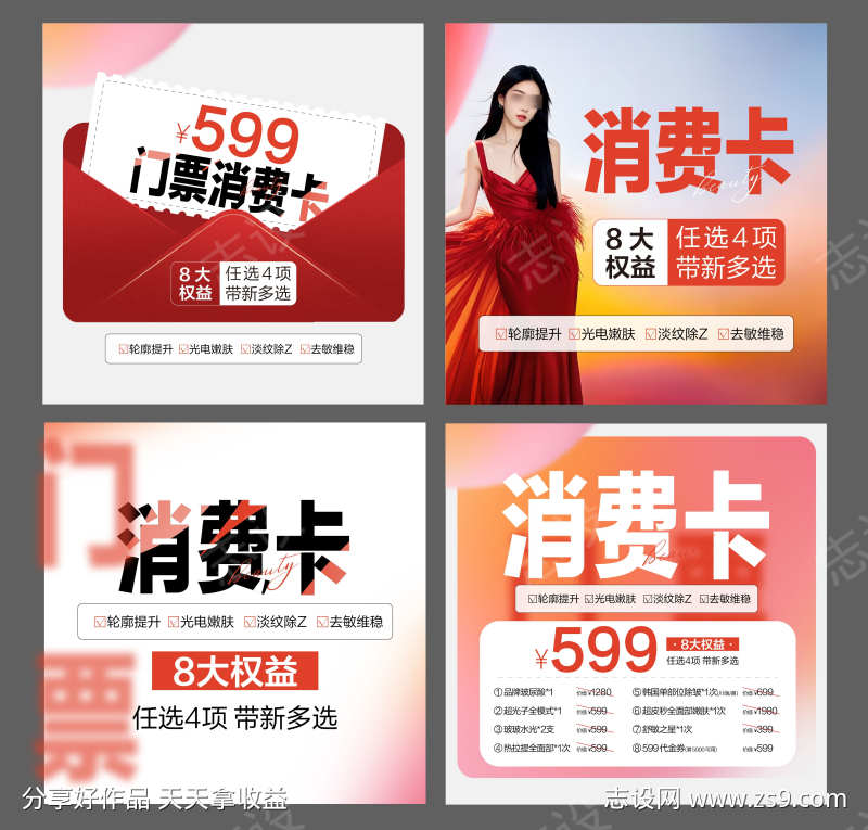 医美狐臭腋臭私密美业头图主图