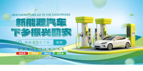 新能源汽车_源文件下载_PSD格式_2268X1134像素-汽车写真,汽车海报,汽车-作品编号:2025092316475130-志ʹ֣֤֚֫֗ׄ设ˇ网