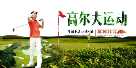 高尔夫比赛_源文件下载_PSD格式_4000X2000像素-高尔夫大赛,高尔夫人物,高尔夫球场-作品编号:2025092214573385-志˲͓͕͔͐͑͗ٚٛٙ设’网