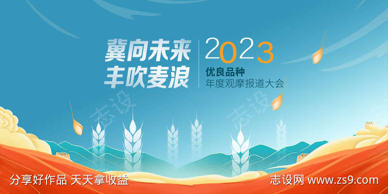新农村主画面