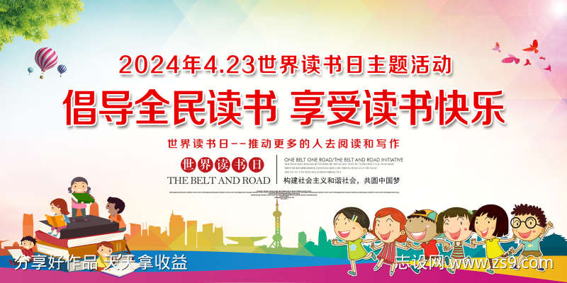 读书展板主画面