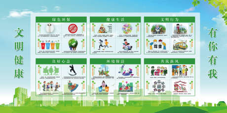 教育宣传栏_源文件下载_PSD格式_2268X1134像素-美好家园,绿色环保,垃圾分类-作品编号:2025092317174276-志˘设ˉ网