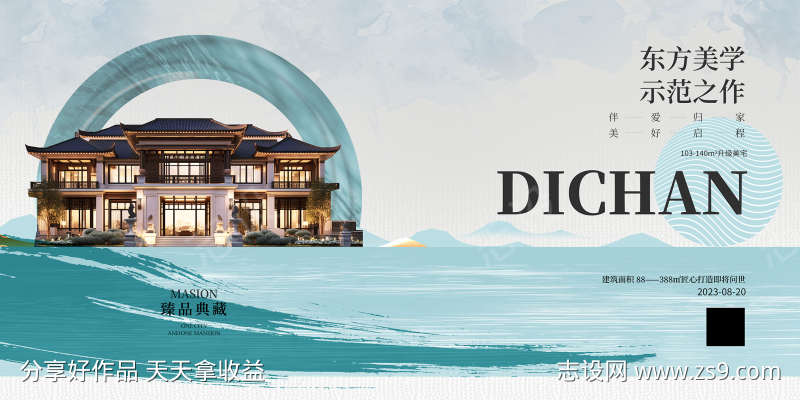 地产开盘画面