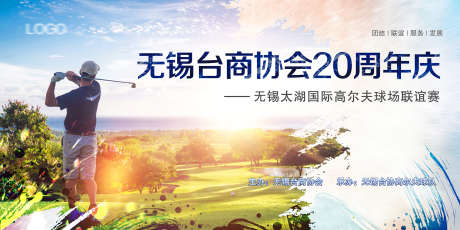 高尔夫宣传栏_源文件下载_PSD格式_2268X1134像素-打高尔夫,会所,俱乐部-作品编号:2025092316558238-志˰设’网