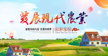 农博会海报_源文件下载_PSD格式_1701X885像素-交流会,插画,农田-作品编号:2025092317293398-志˜设͵网