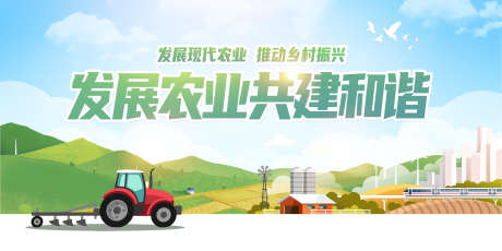 绿色展板背景_源文件下载_PSD格式_3839X1919像素-主视觉,绿色背景,农业交流会-作品编号:2025092317295988-志,设‘网